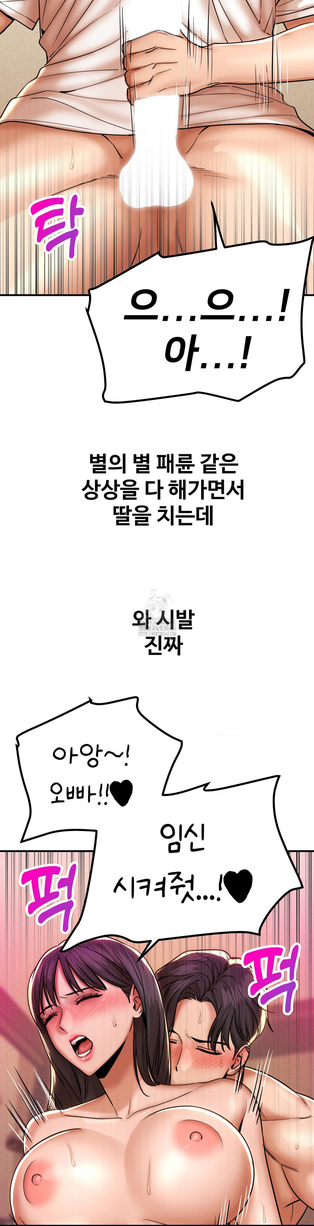 Could it Be True? Raw Chapter 175 - Page 9