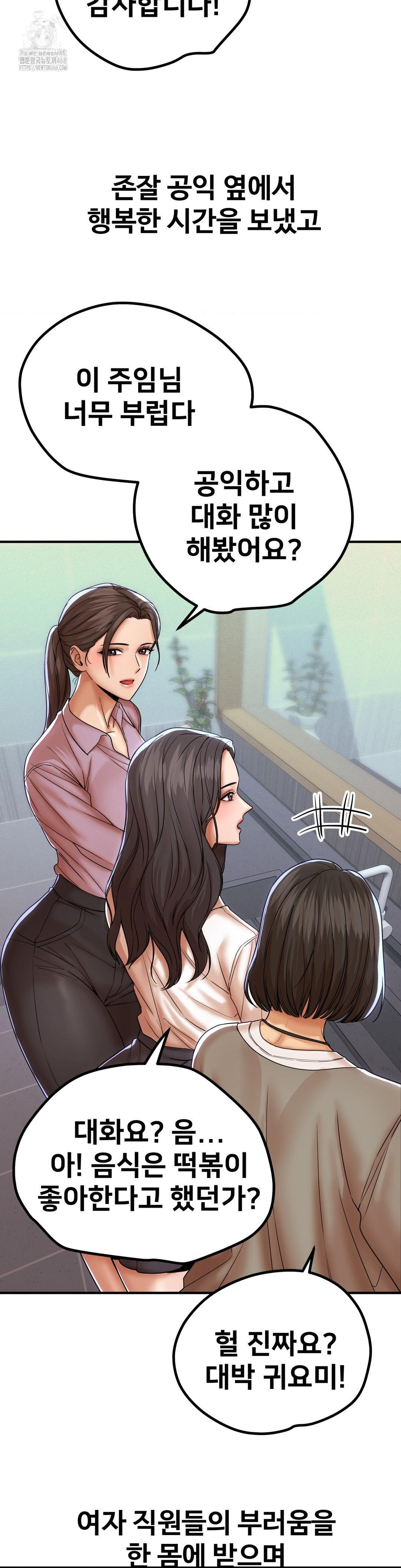 Could it Be True? Raw Chapter 176 - Page 12