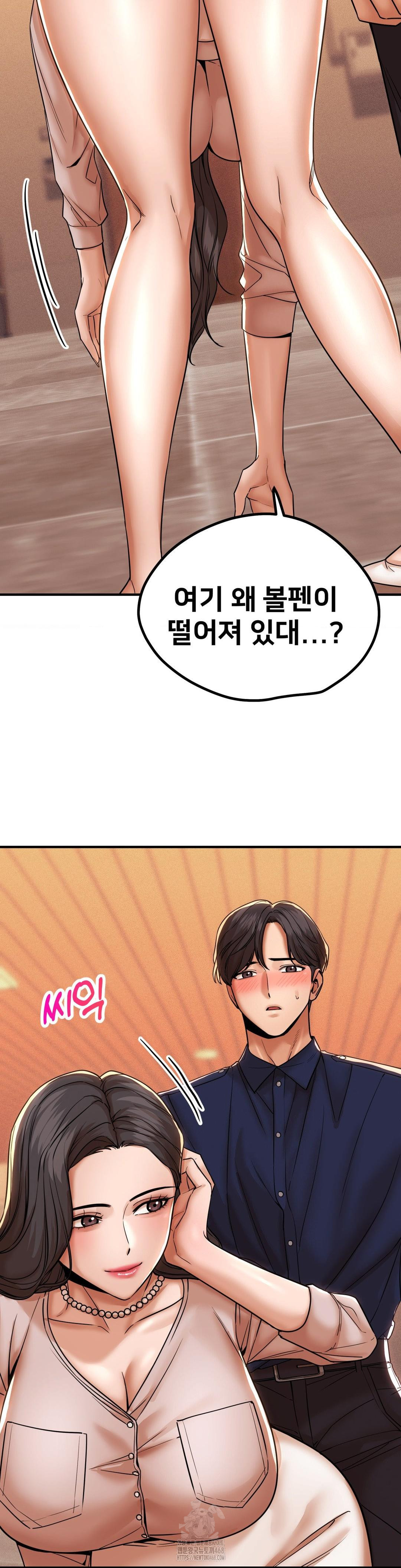 Could it Be True? Raw Chapter 176 - Page 15