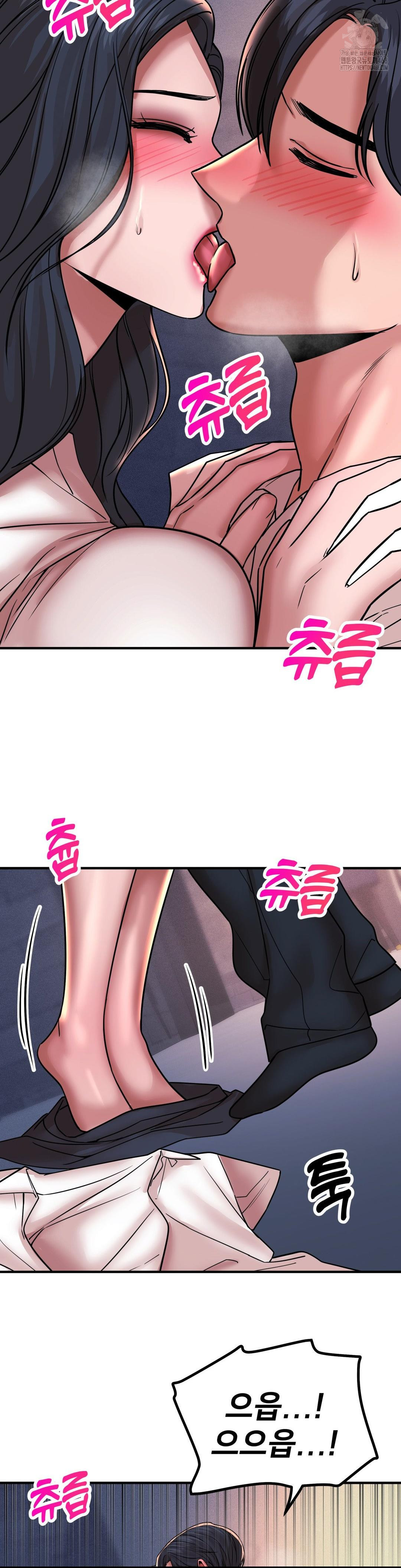 Could it Be True? Raw Chapter 177 - Page 11