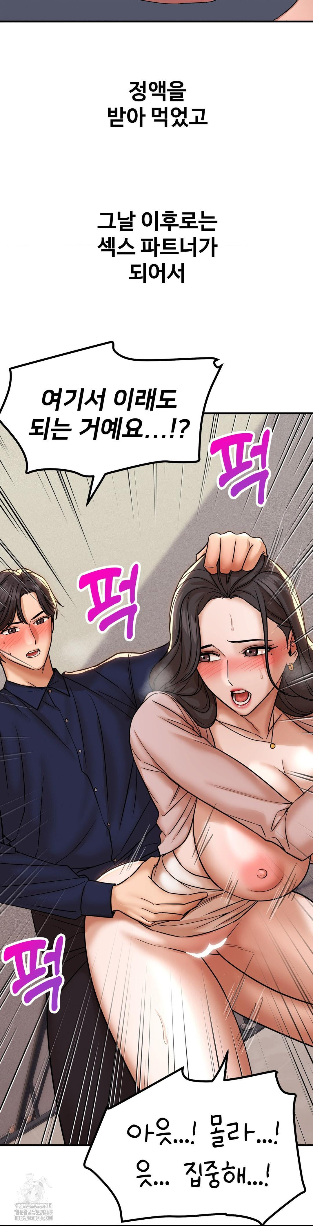 Could it Be True? Raw Chapter 179 - Page 13