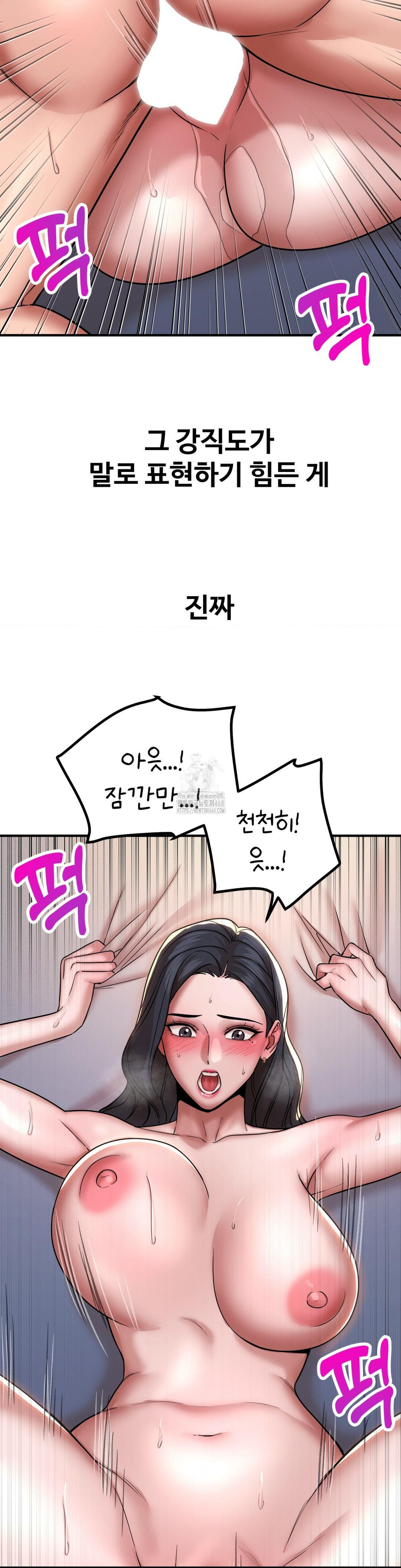 Could it Be True? Raw Chapter 179 - Page 2