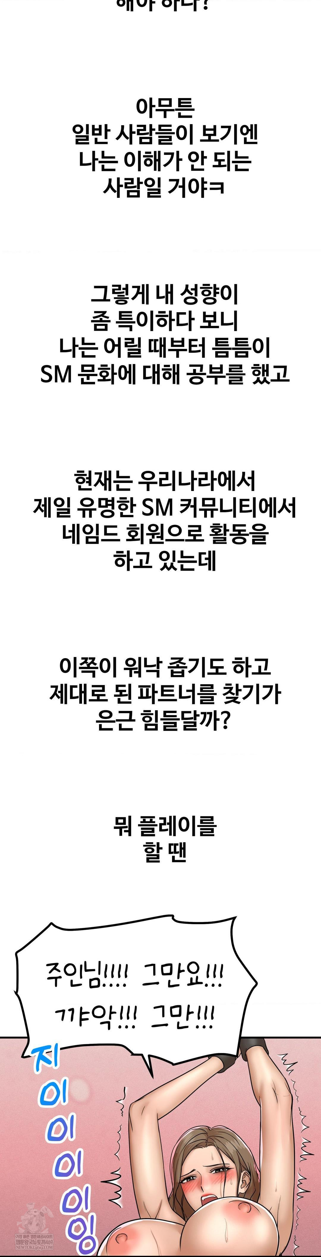 Could it Be True? Raw Chapter 180 - Page 8