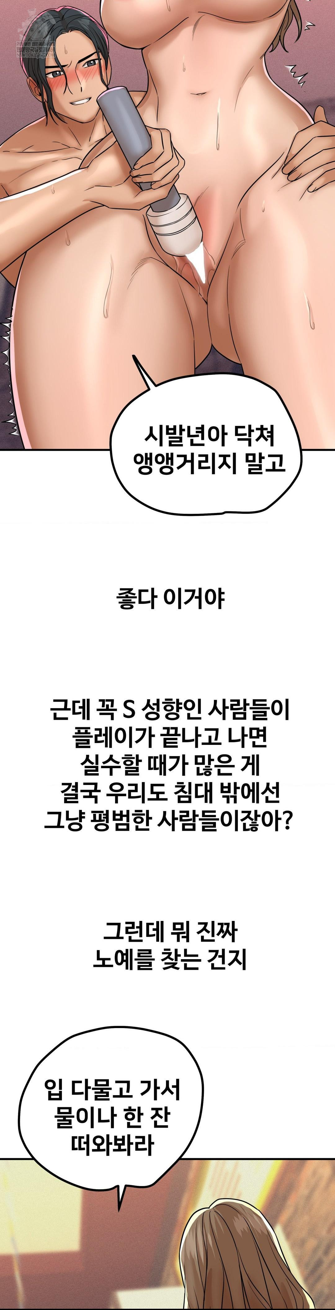 Could it Be True? Raw Chapter 180 - Page 9