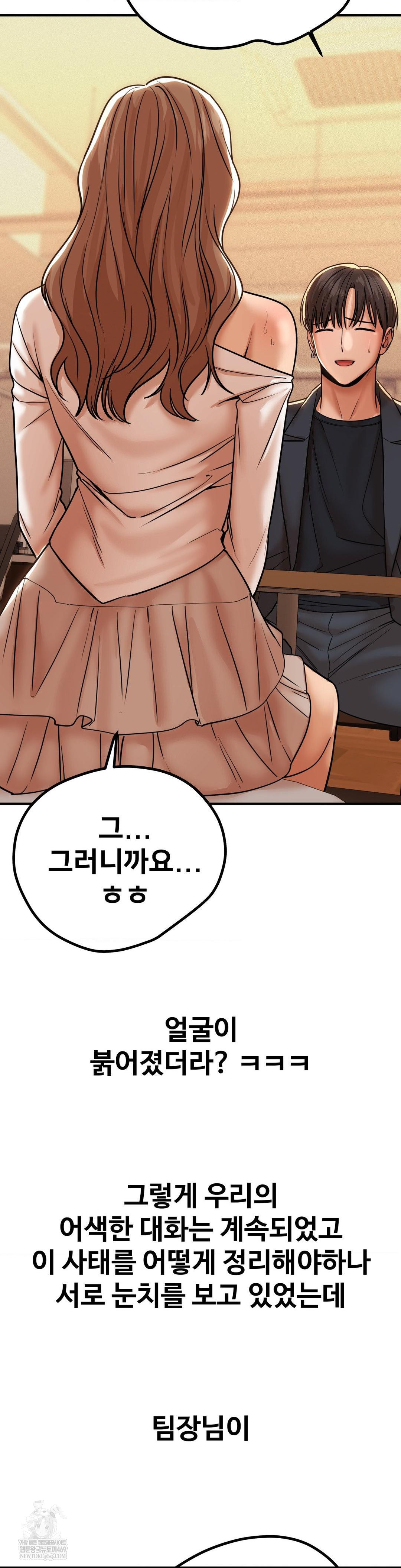 Could it Be True? Raw Chapter 181 - Page 5