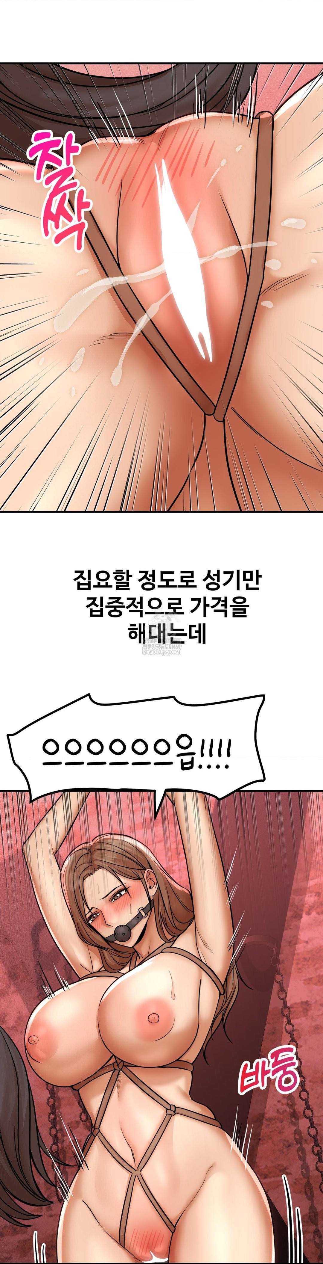 Could it Be True? Raw Chapter 182 - Page 2