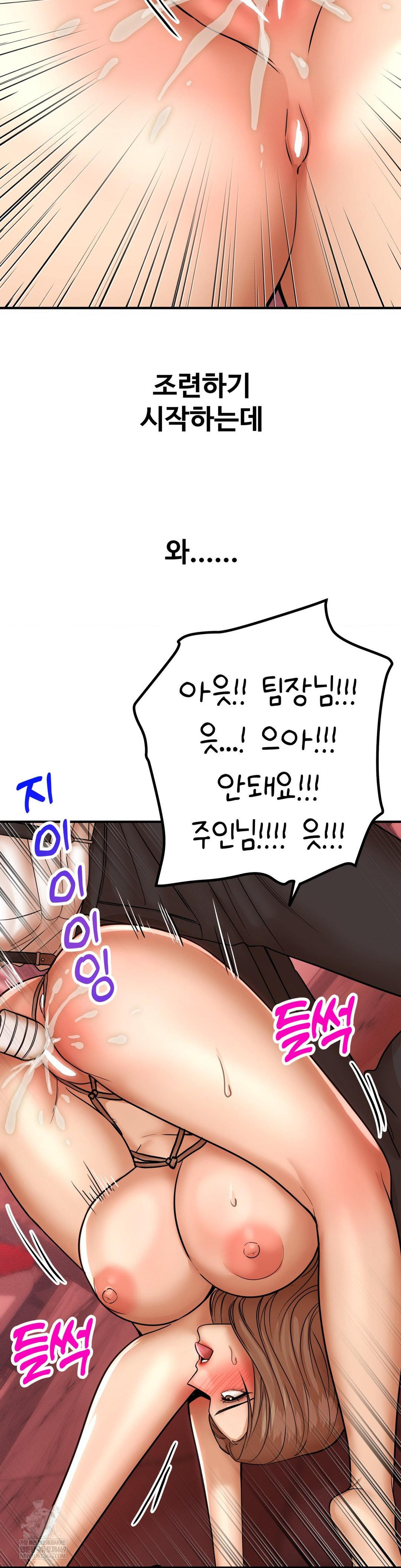 Could it Be True? Raw Chapter 182 - Page 9