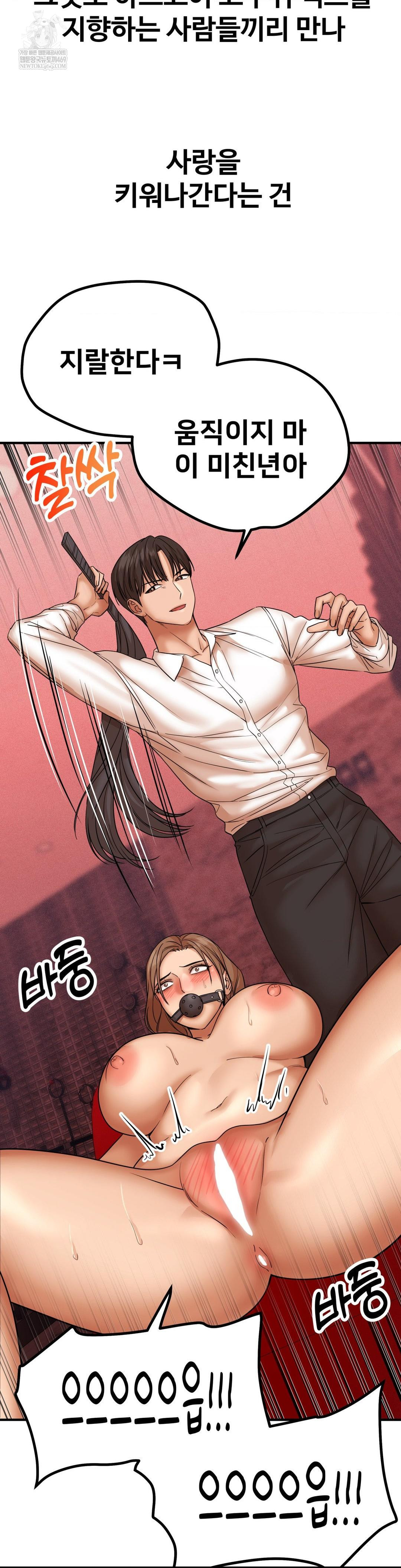 Could it Be True? Raw Chapter 183 - Page 14