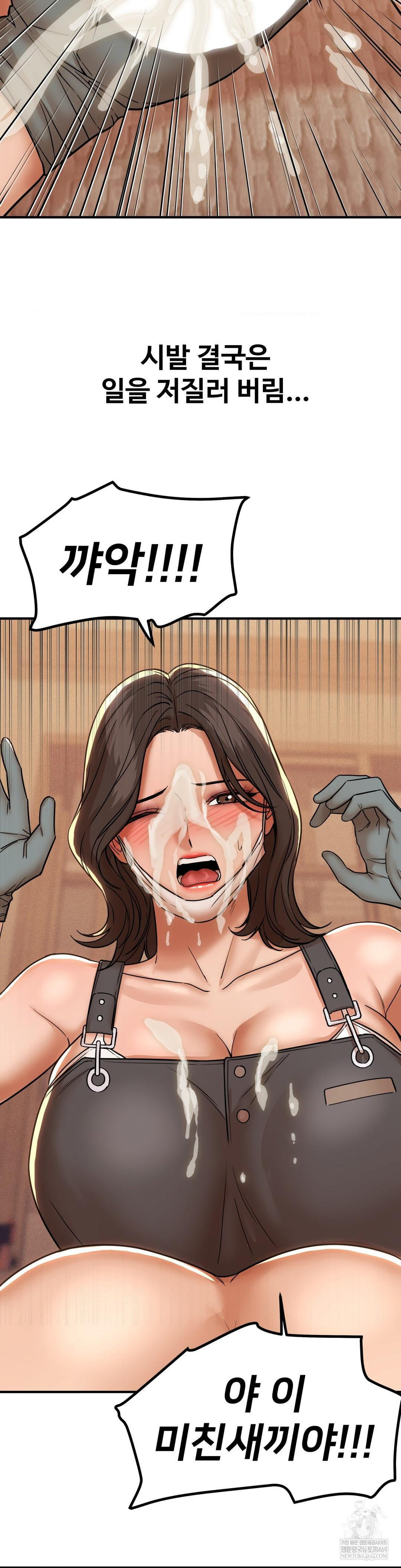 Could it Be True? Raw Chapter 185 - Page 13