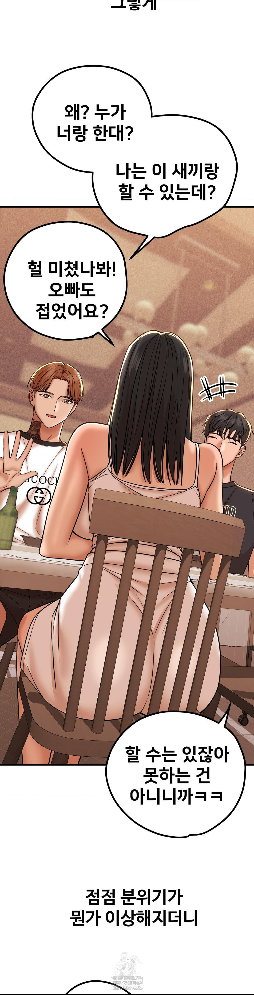 Could it Be True? Raw Chapter 187 - Page 8