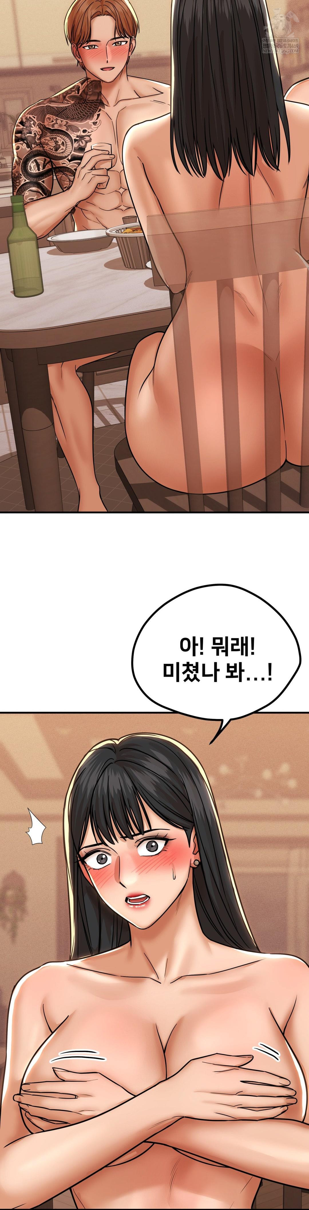 Could it Be True? Raw Chapter 188 - Page 2