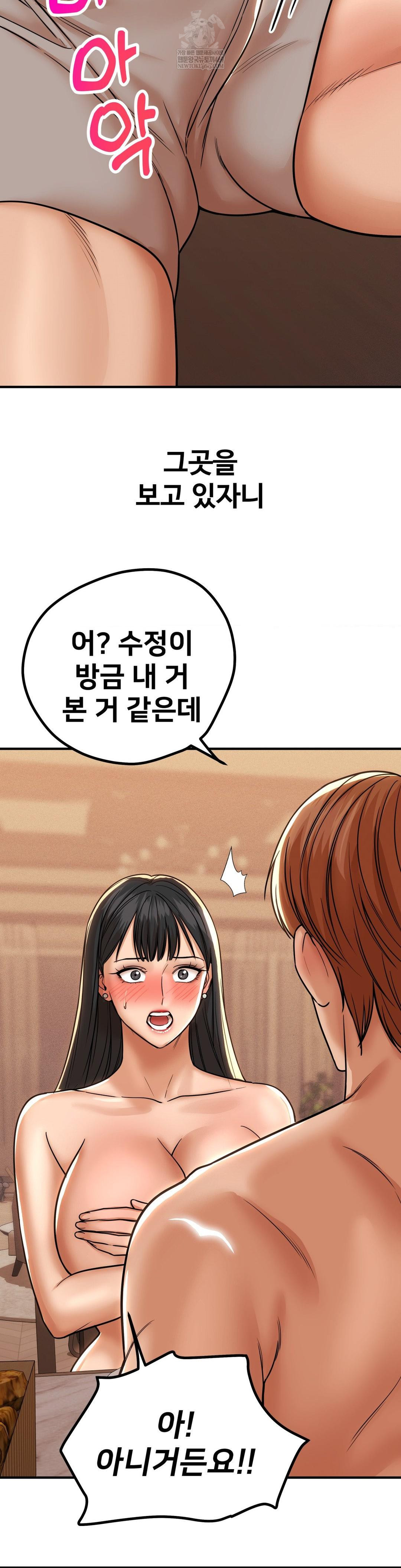 Could it Be True? Raw Chapter 188 - Page 4