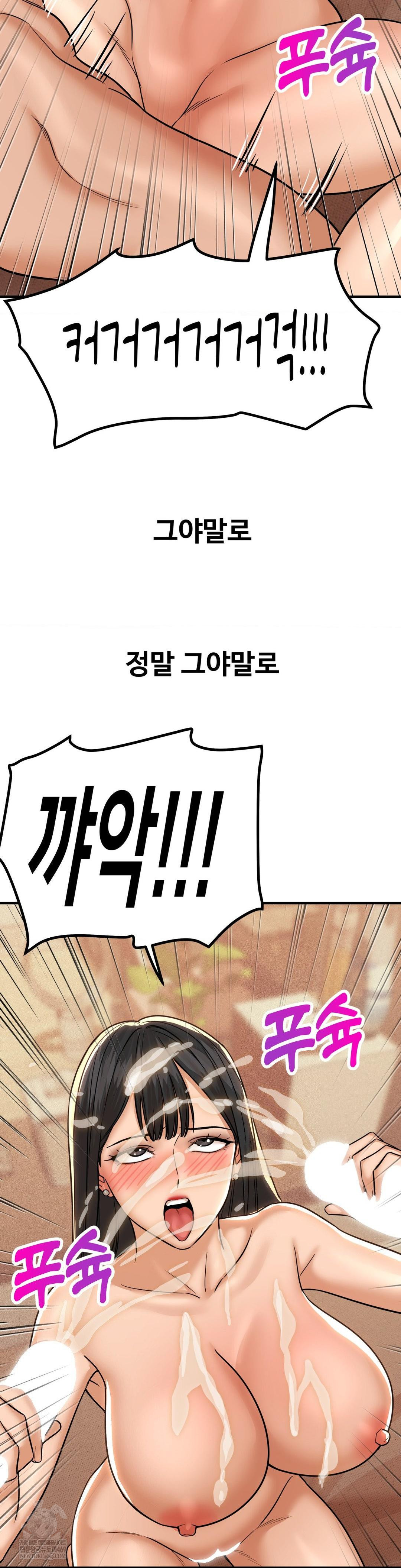 Could it Be True? Raw Chapter 189 - Page 10