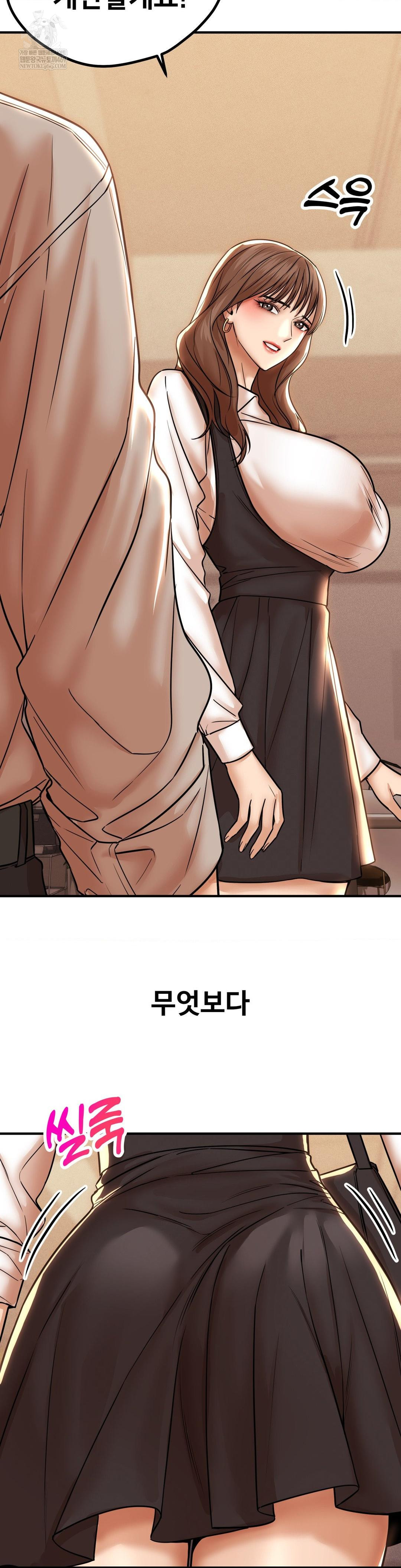 Could it Be True? Raw Chapter 190 - Page 4