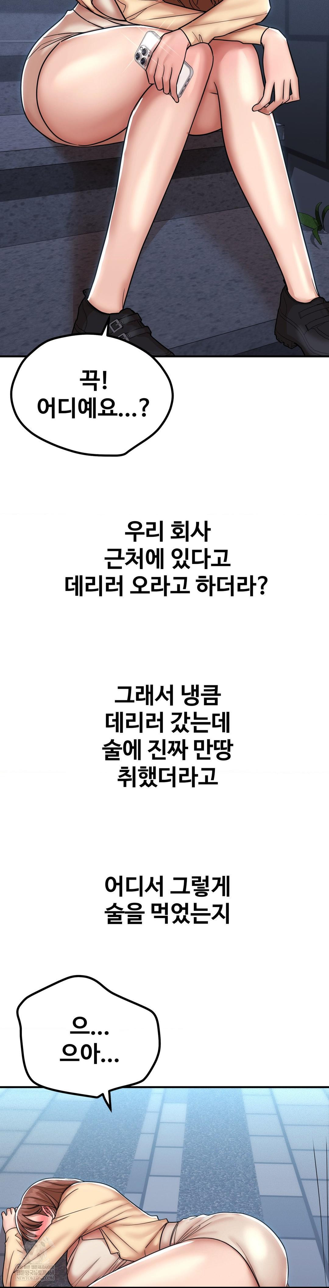 Could it Be True? Raw Chapter 191 - Page 12