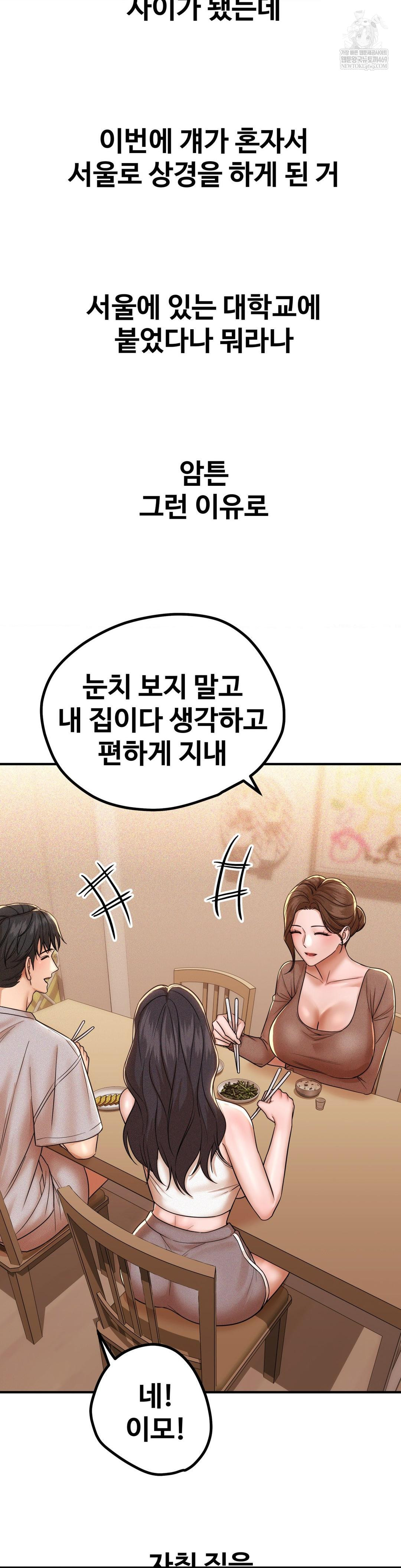 Could it Be True? Raw Chapter 197 - Page 4