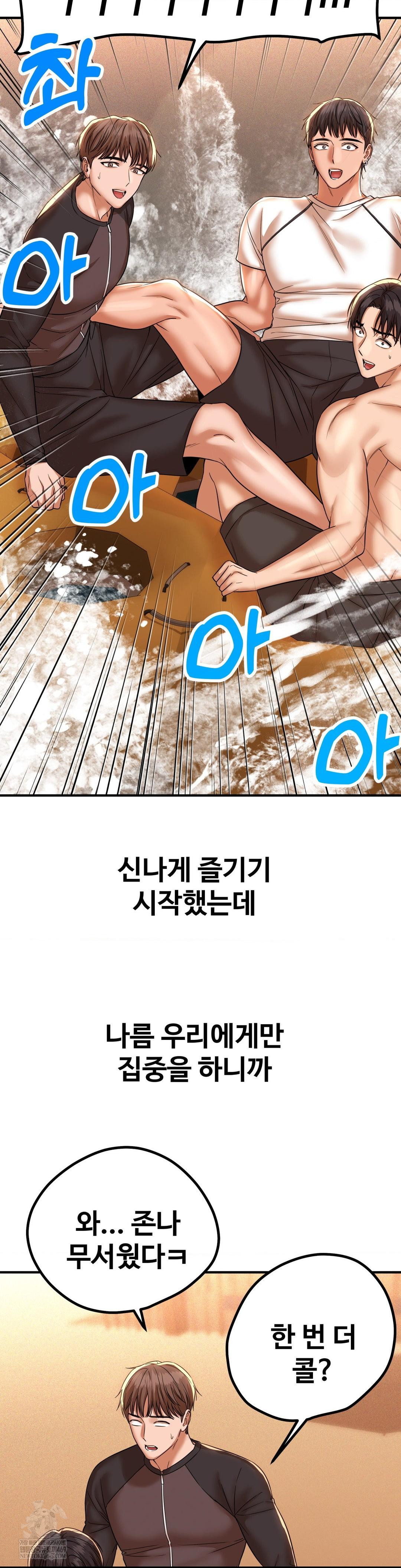 Could it Be True? Raw Chapter 200 - Page 11