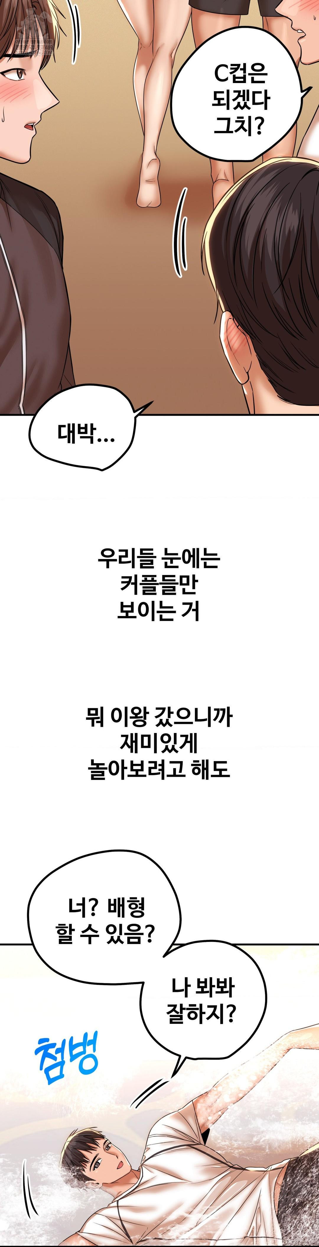 Could it Be True? Raw Chapter 200 - Page 6