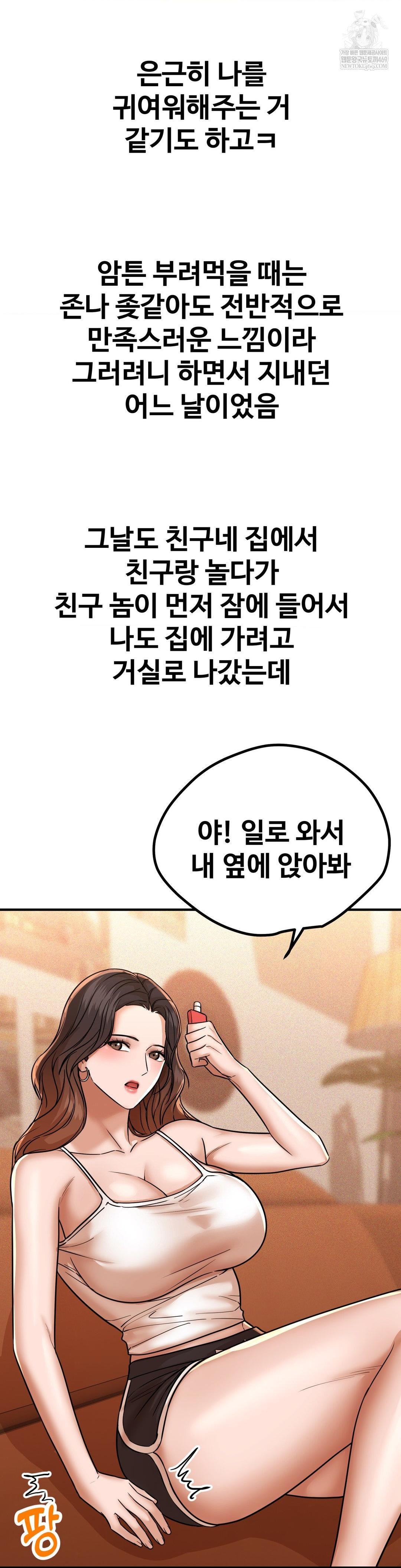 Could it Be True? Raw Chapter 205 - Page 14