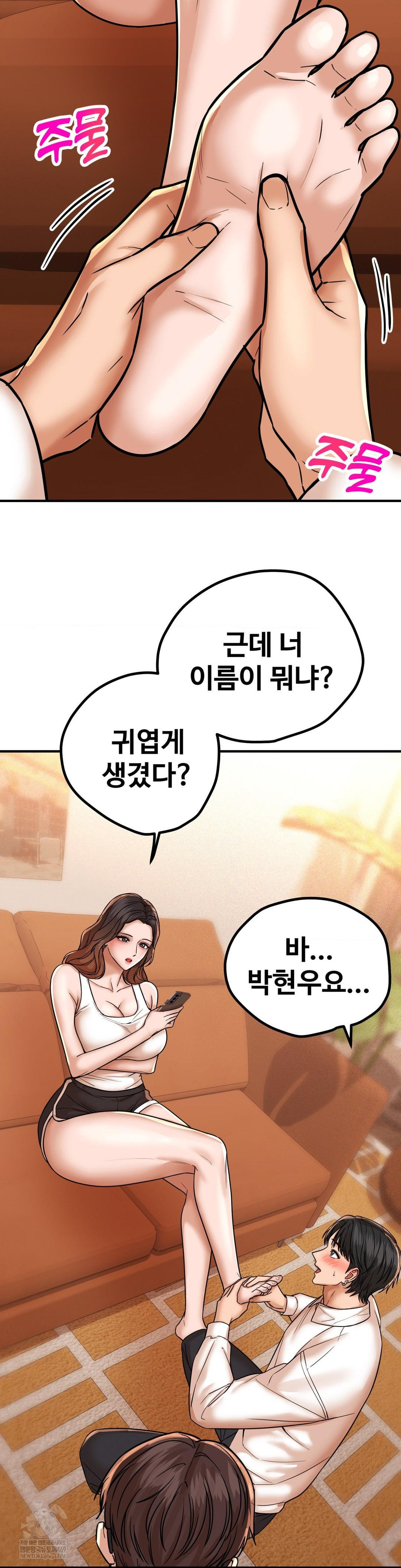 Could it Be True? Raw Chapter 205 - Page 9