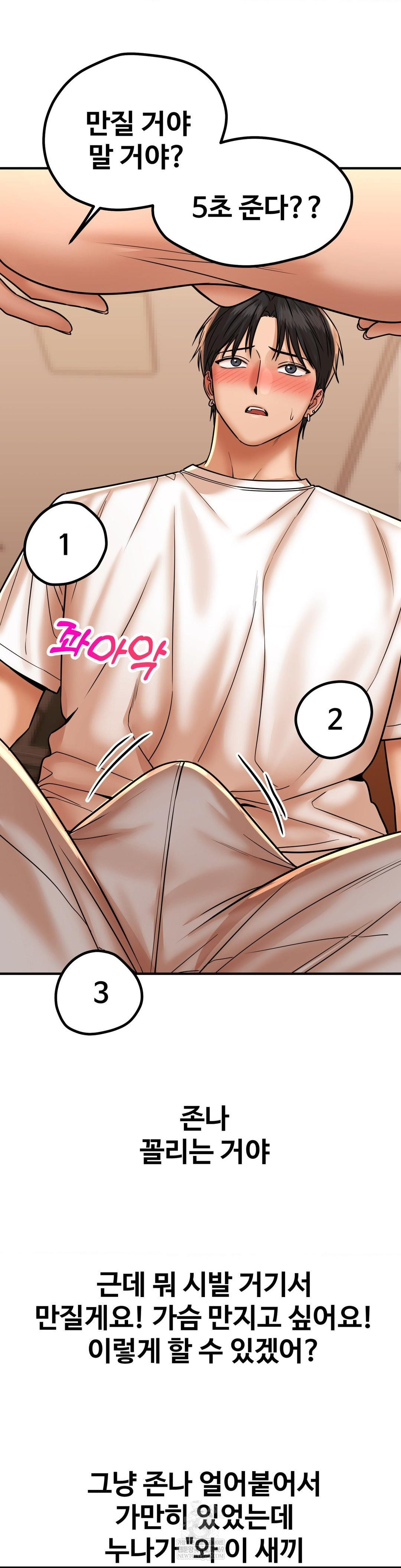 Could it Be True? Raw Chapter 206 - Page 9