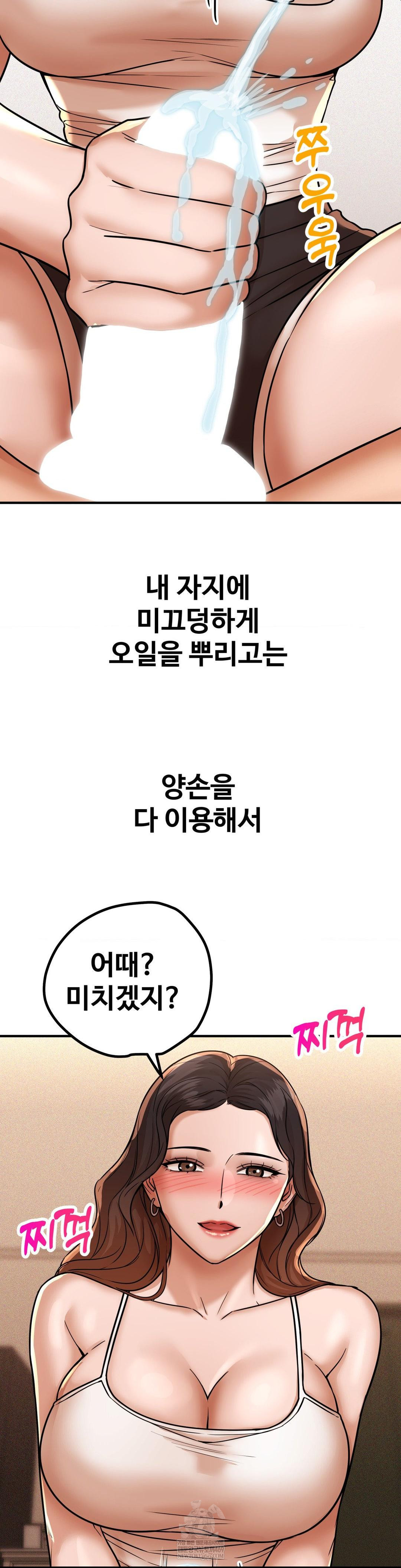 Could it Be True? Raw Chapter 207 - Page 2