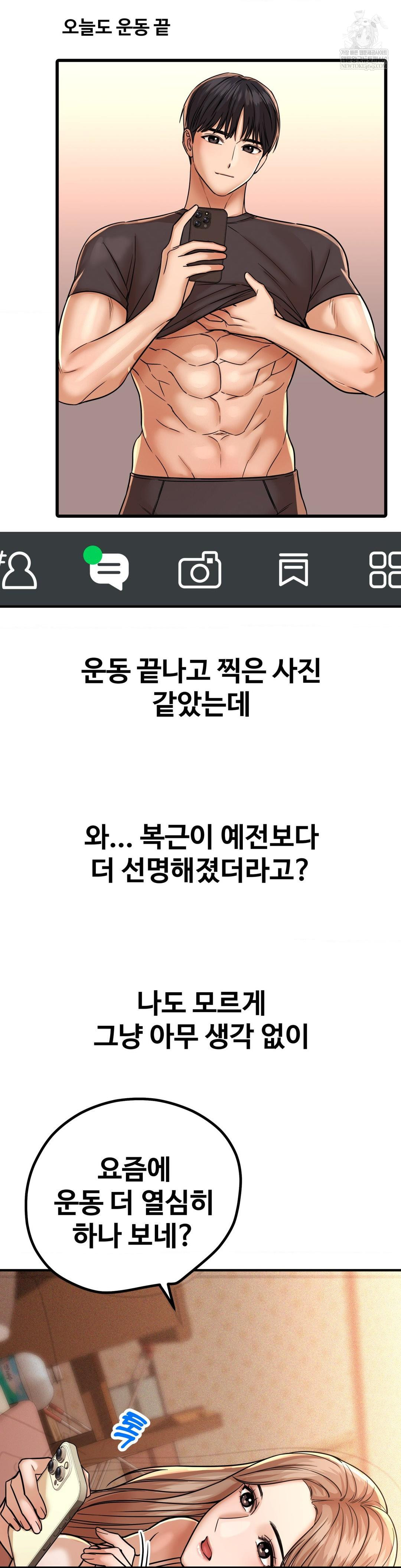 Could it Be True? Raw Chapter 208 - Page 14