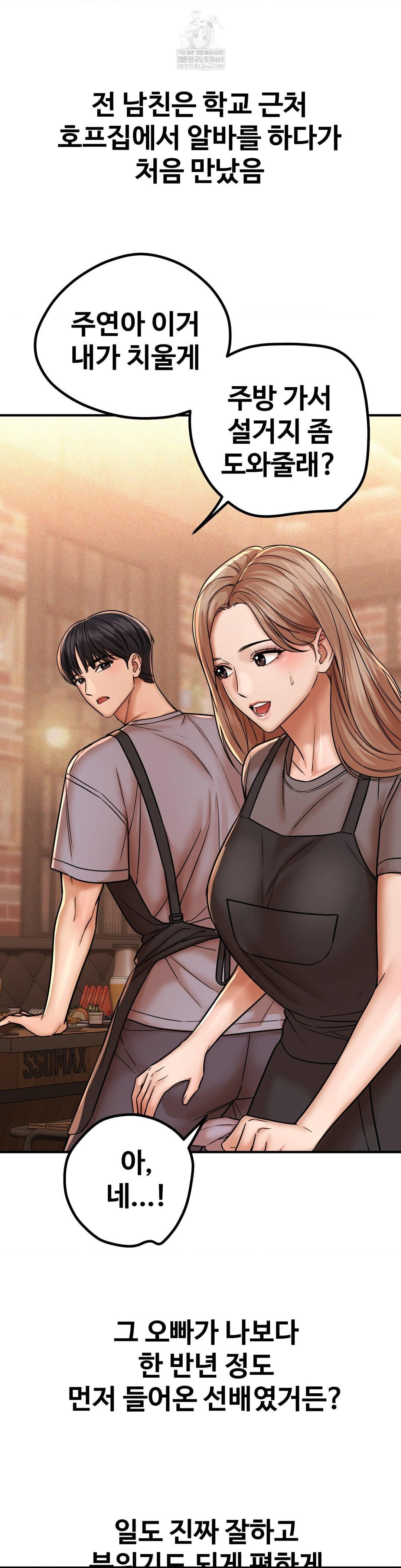 Could it Be True? Raw Chapter 208 - Page 3