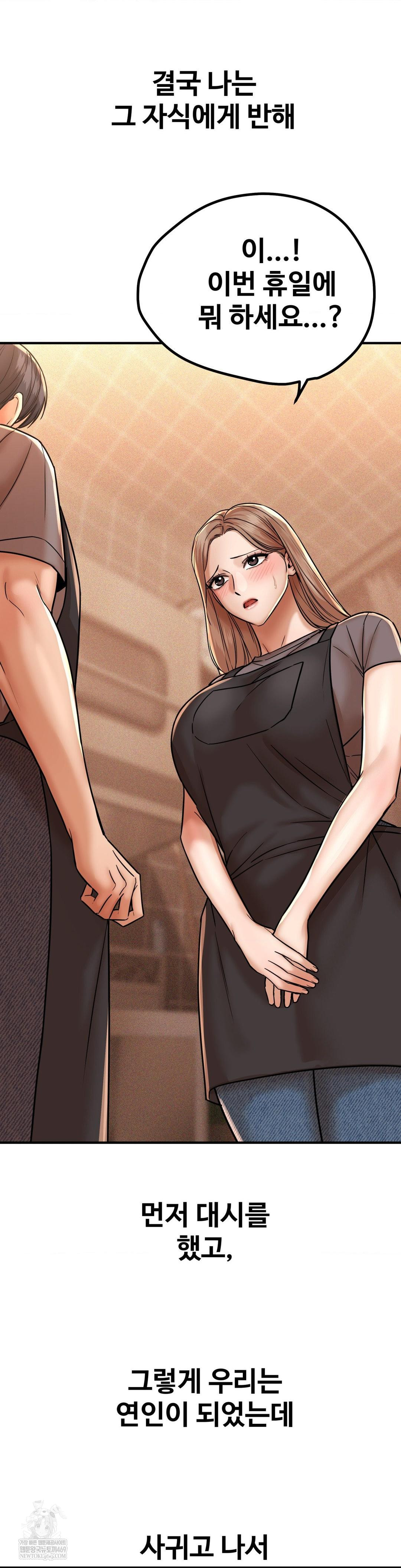 Could it Be True? Raw Chapter 208 - Page 5