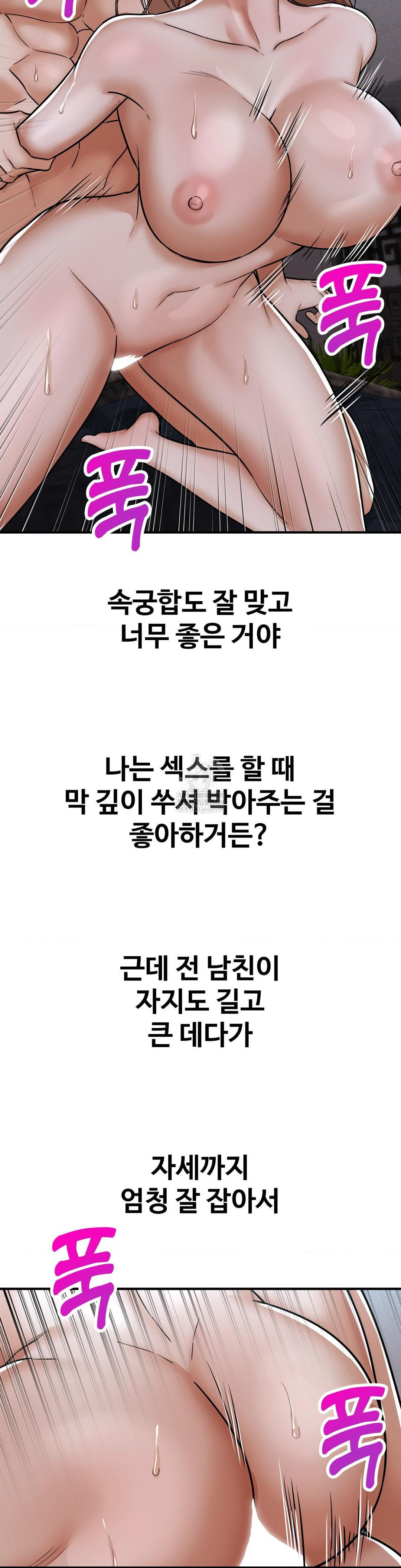 Could it Be True? Raw Chapter 208 - Page 7