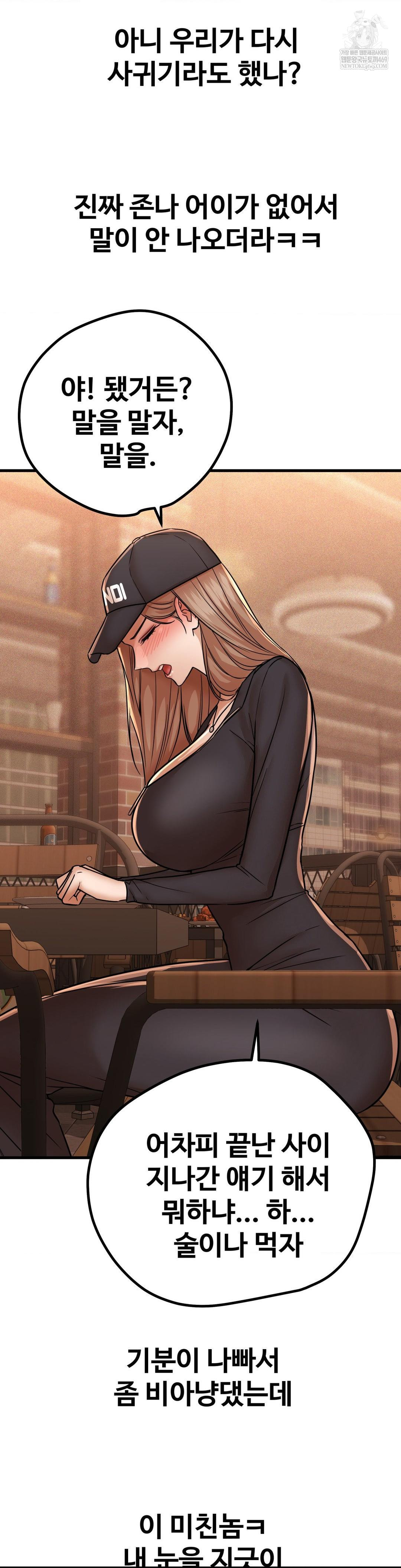 Could it Be True? Raw Chapter 209 - Page 12