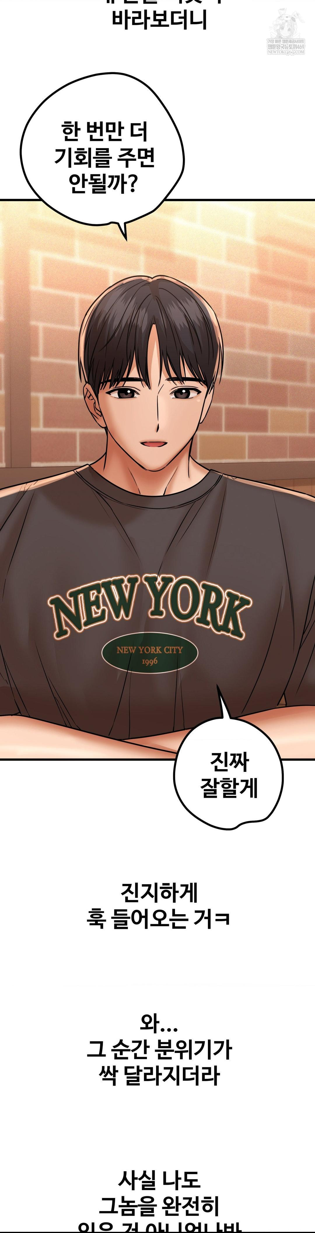 Could it Be True? Raw Chapter 209 - Page 13