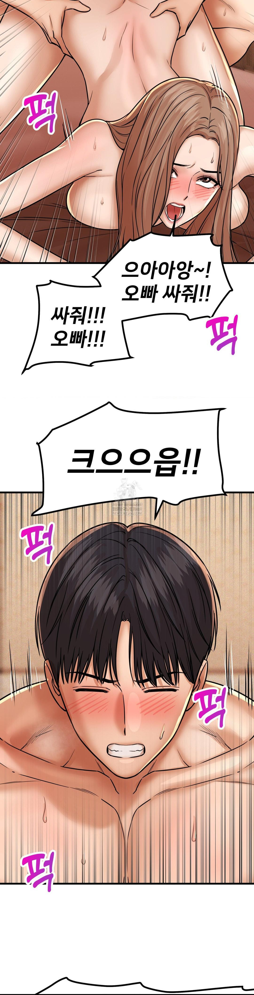 Could it Be True? Raw Chapter 210 - Page 10