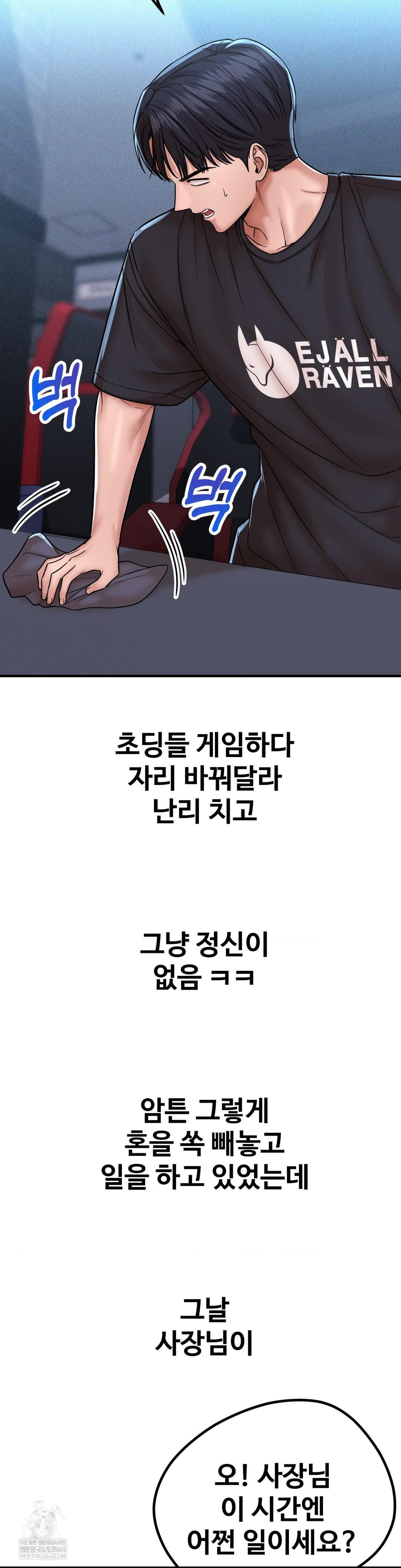 Could it Be True? Raw Chapter 211 - Page 3