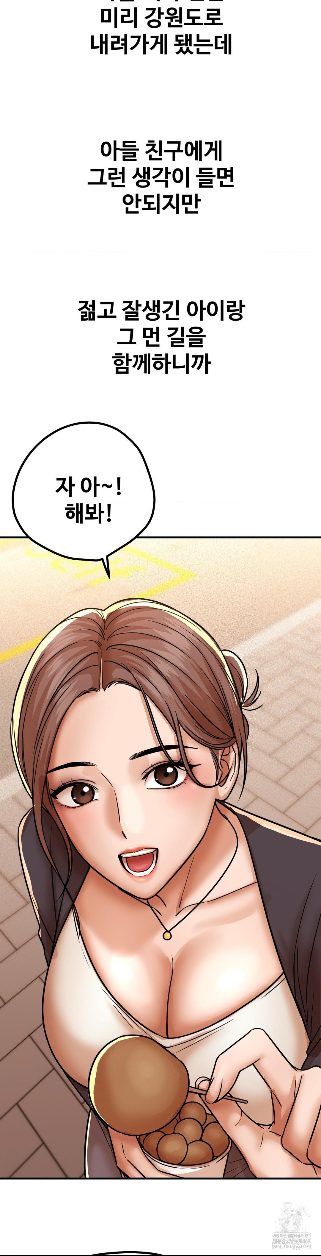 Could it Be True? Raw Chapter 213 - Page 10