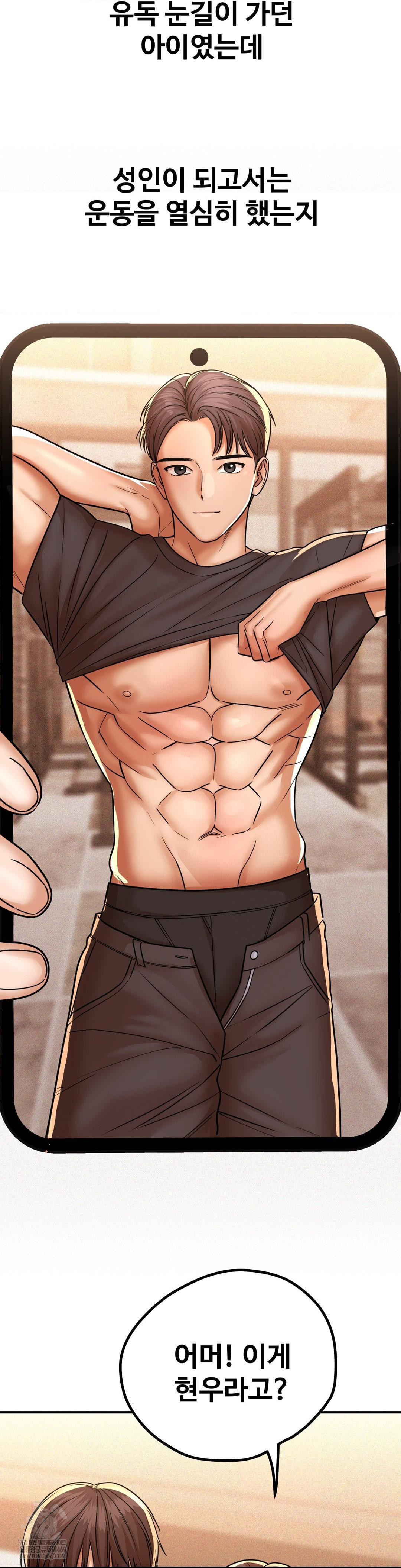 Could it Be True? Raw Chapter 213 - Page 5