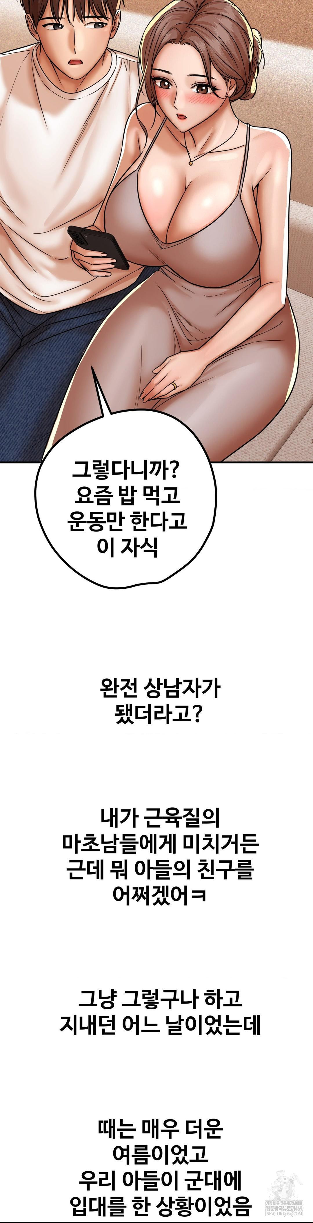 Could it Be True? Raw Chapter 213 - Page 6