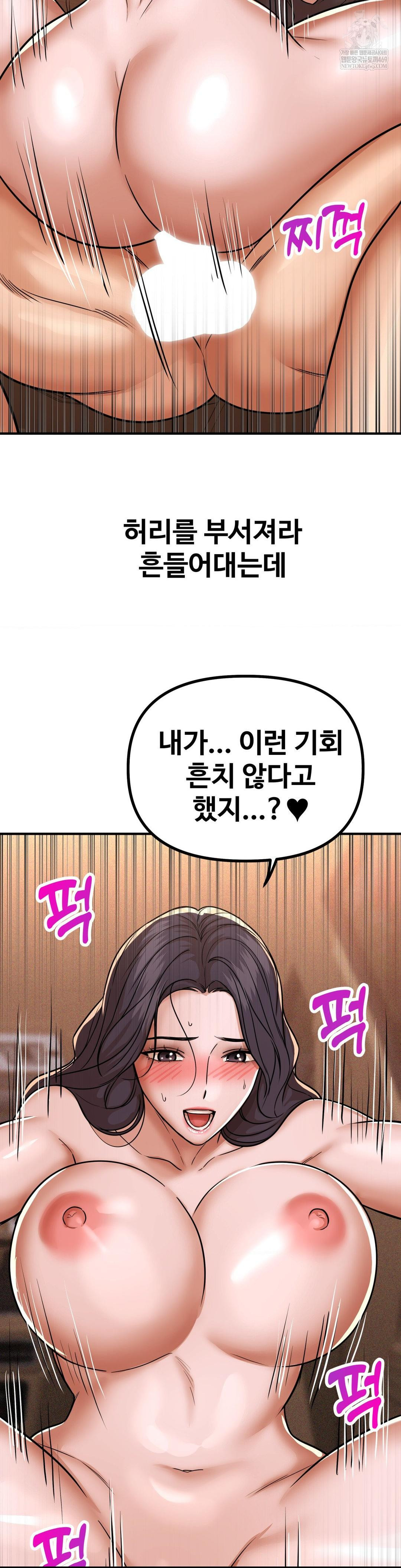 Could it Be True? Raw Chapter 217 - Page 9