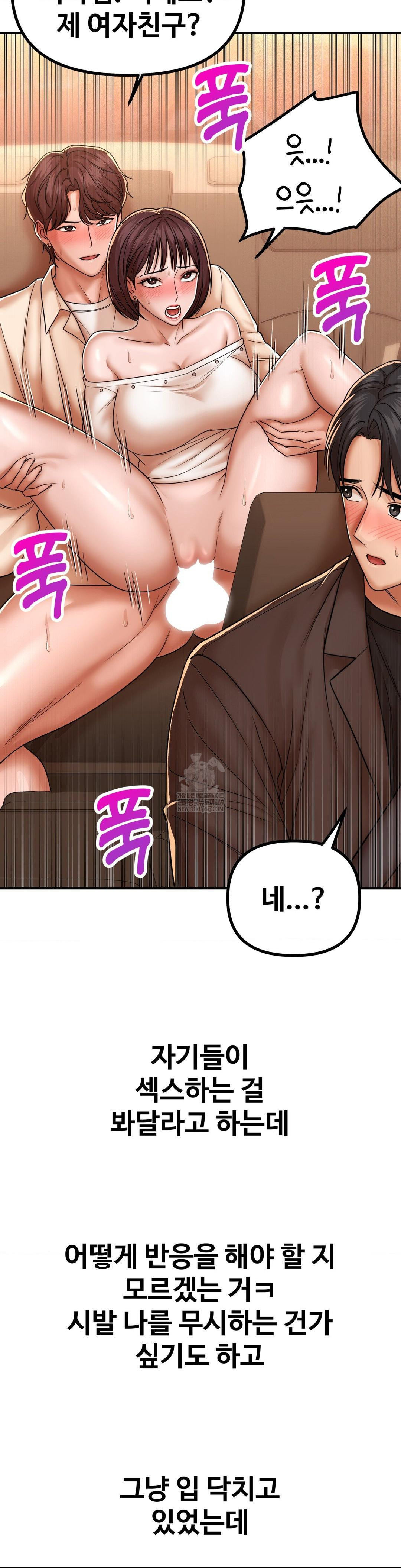 Could it Be True? Raw Chapter 218 - Page 7