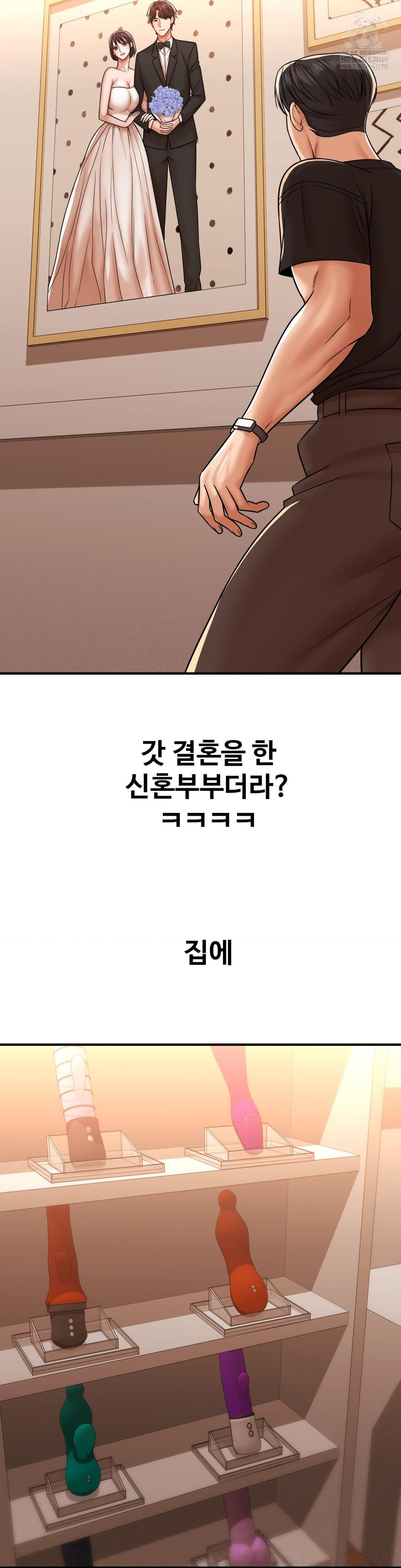 Could it Be True? Raw Chapter 219 - Page 5