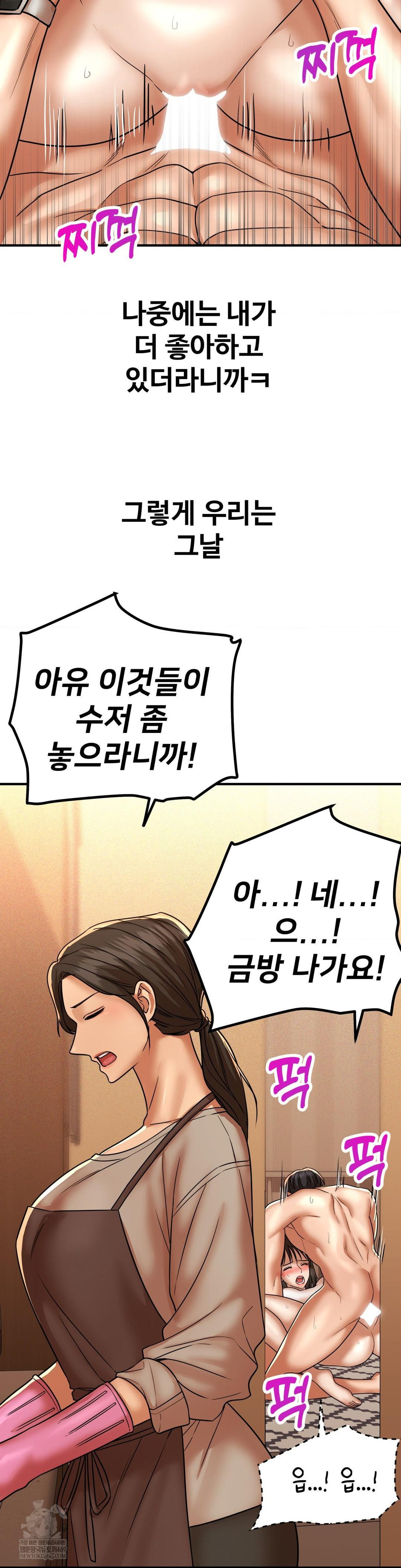 Could it Be True? Raw Chapter 222 - Page 10