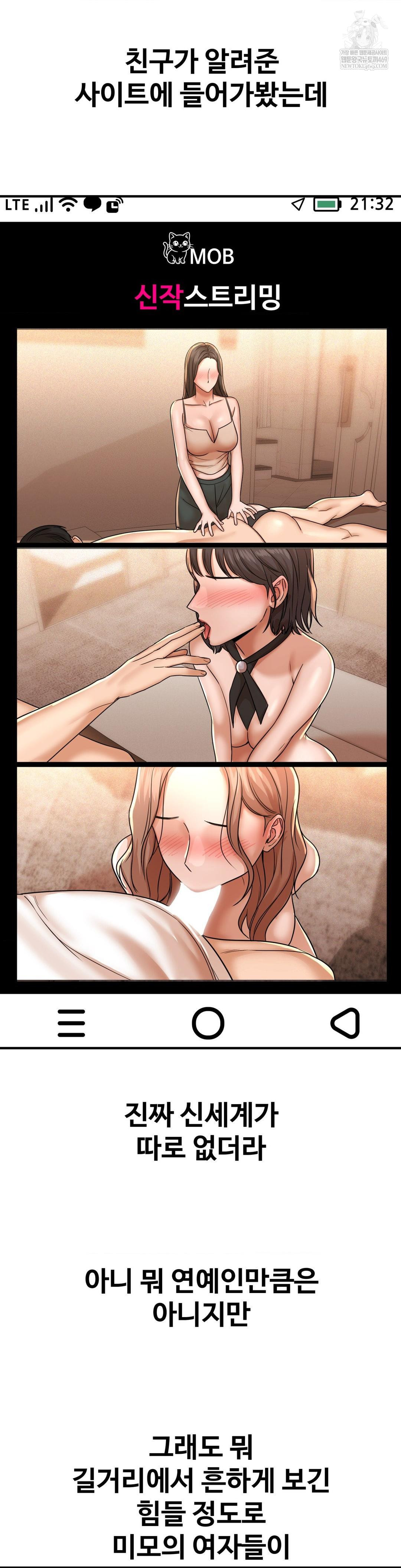 Could it Be True? Raw Chapter 223 - Page 12