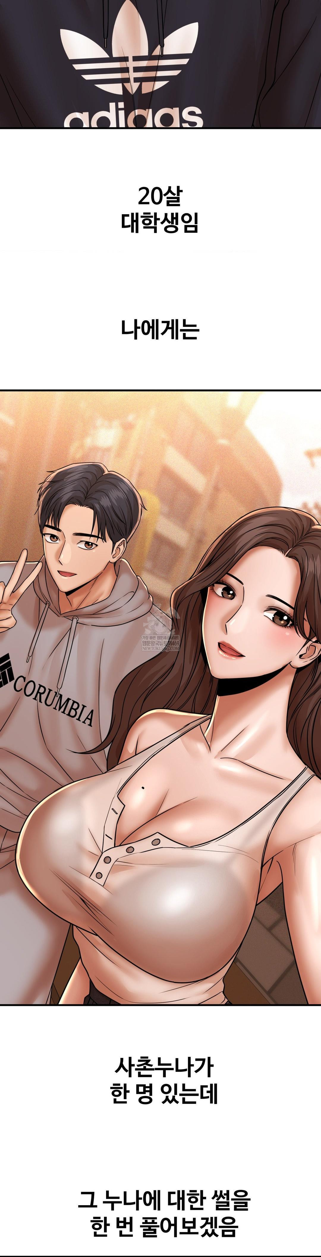 Could it Be True? Raw Chapter 223 - Page 2