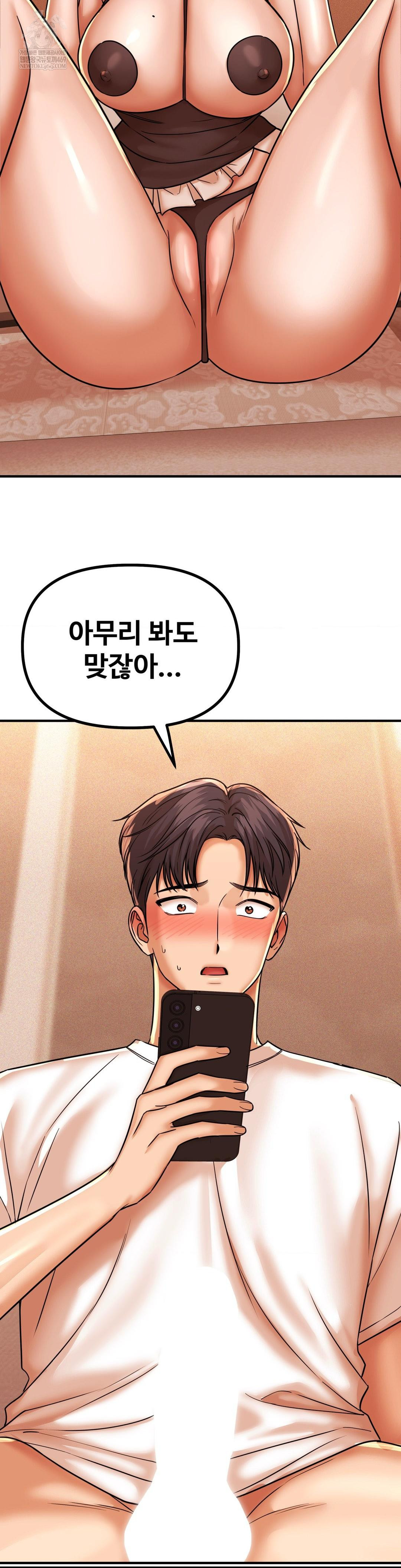 Could it Be True? Raw Chapter 224 - Page 2