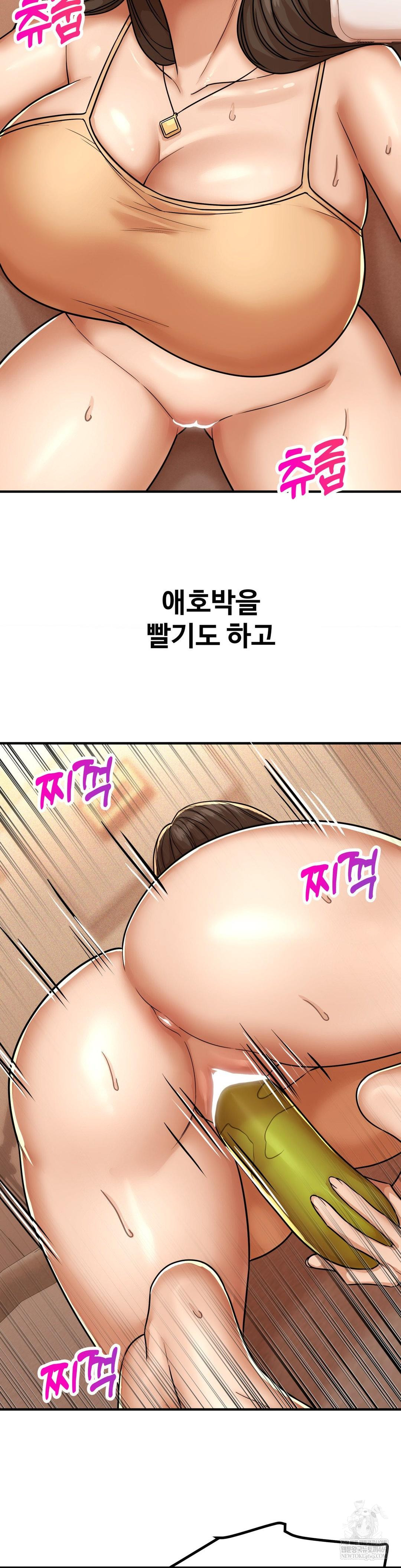 Could it Be True? Raw Chapter 226 - Page 2