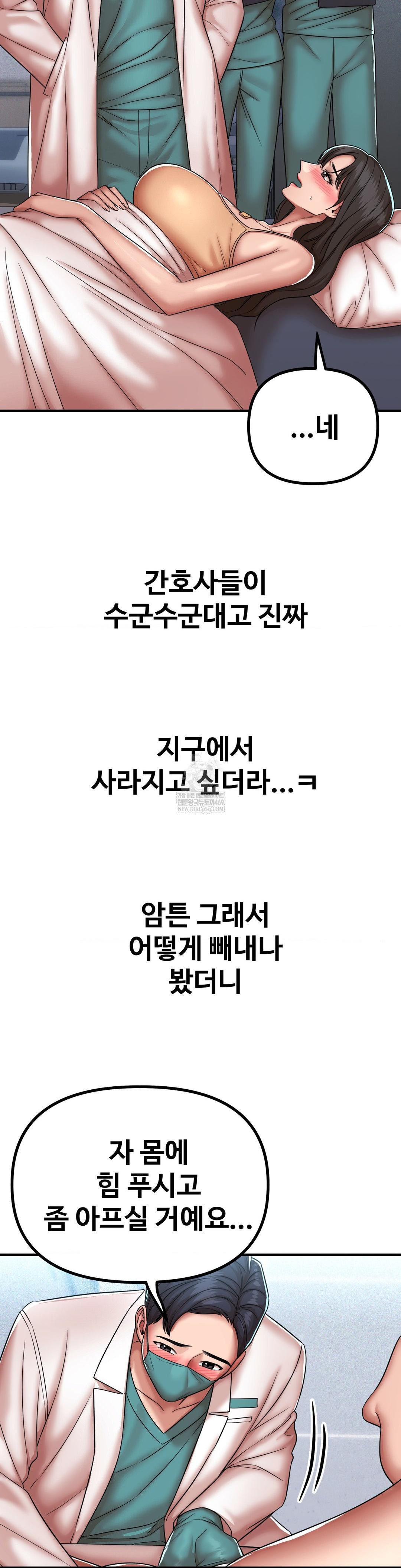 Could it Be True? Raw Chapter 226 - Page 9