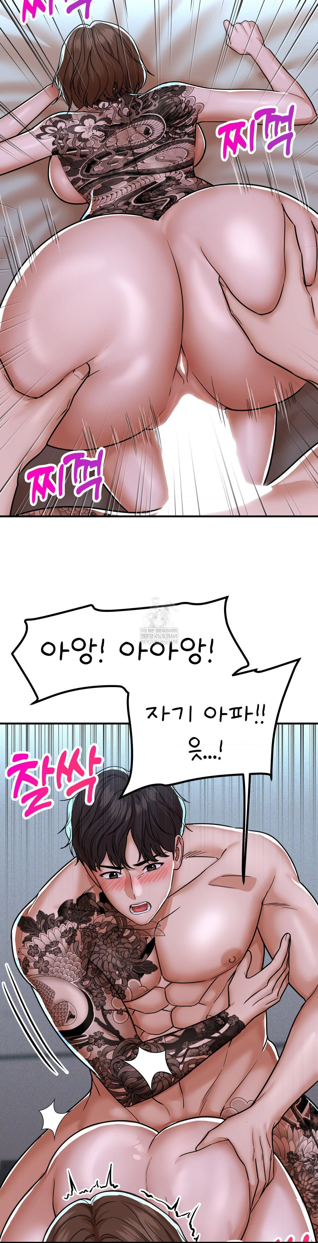 Could it Be True? Raw Chapter 227 - Page 4