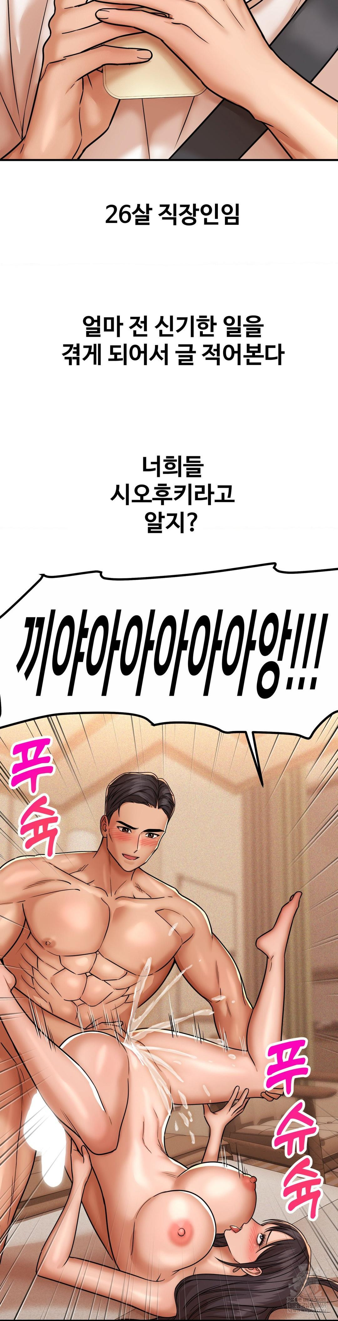 Could it Be True? Raw Chapter 231 - Page 2