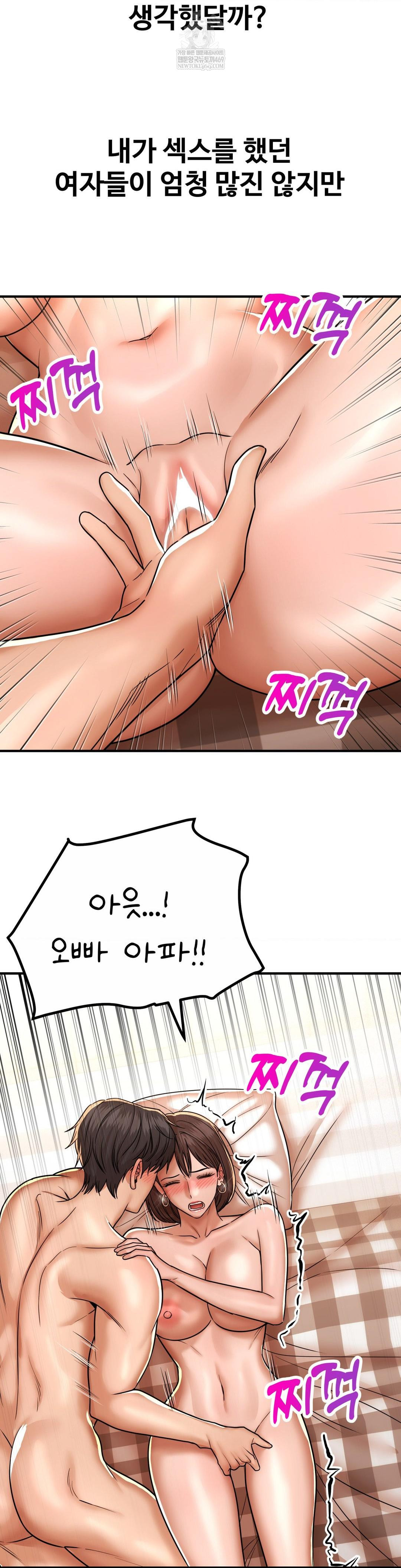 Could it Be True? Raw Chapter 231 - Page 5