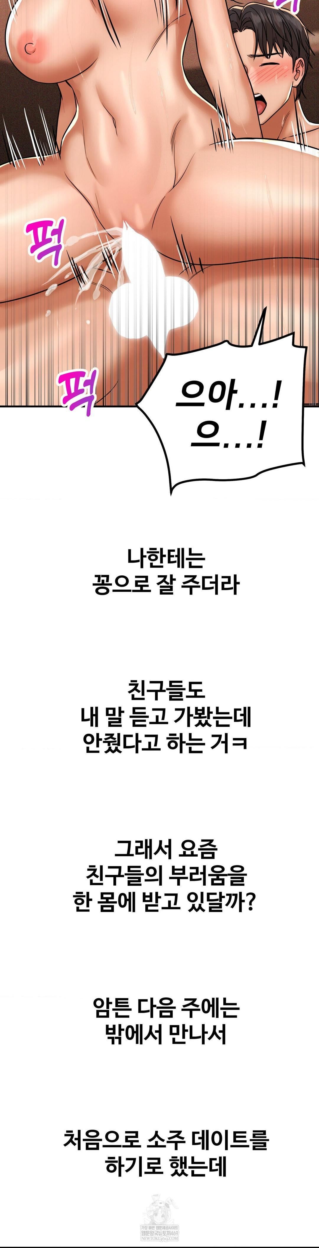 Could it Be True? Raw Chapter 234 - Page 14